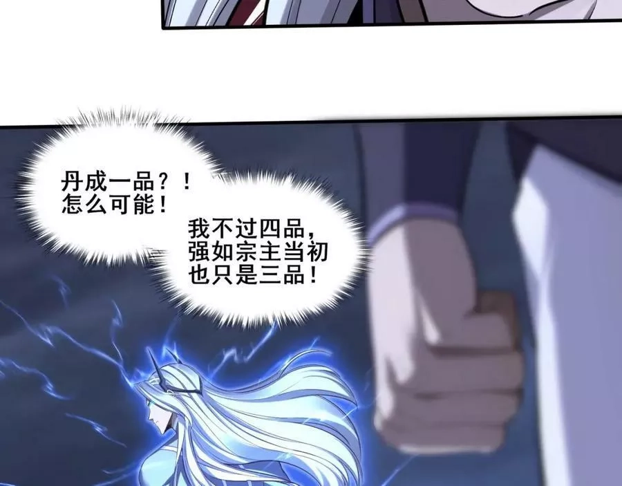 从渡劫开始,第56话 我以金丹战元婴,第78张